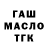 Героин гречка L.V. Sh.