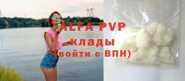 ALPHA PVP Пестово